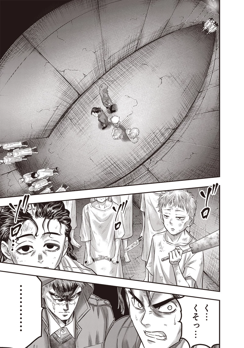 DINER ダイナー 第230話 - 5