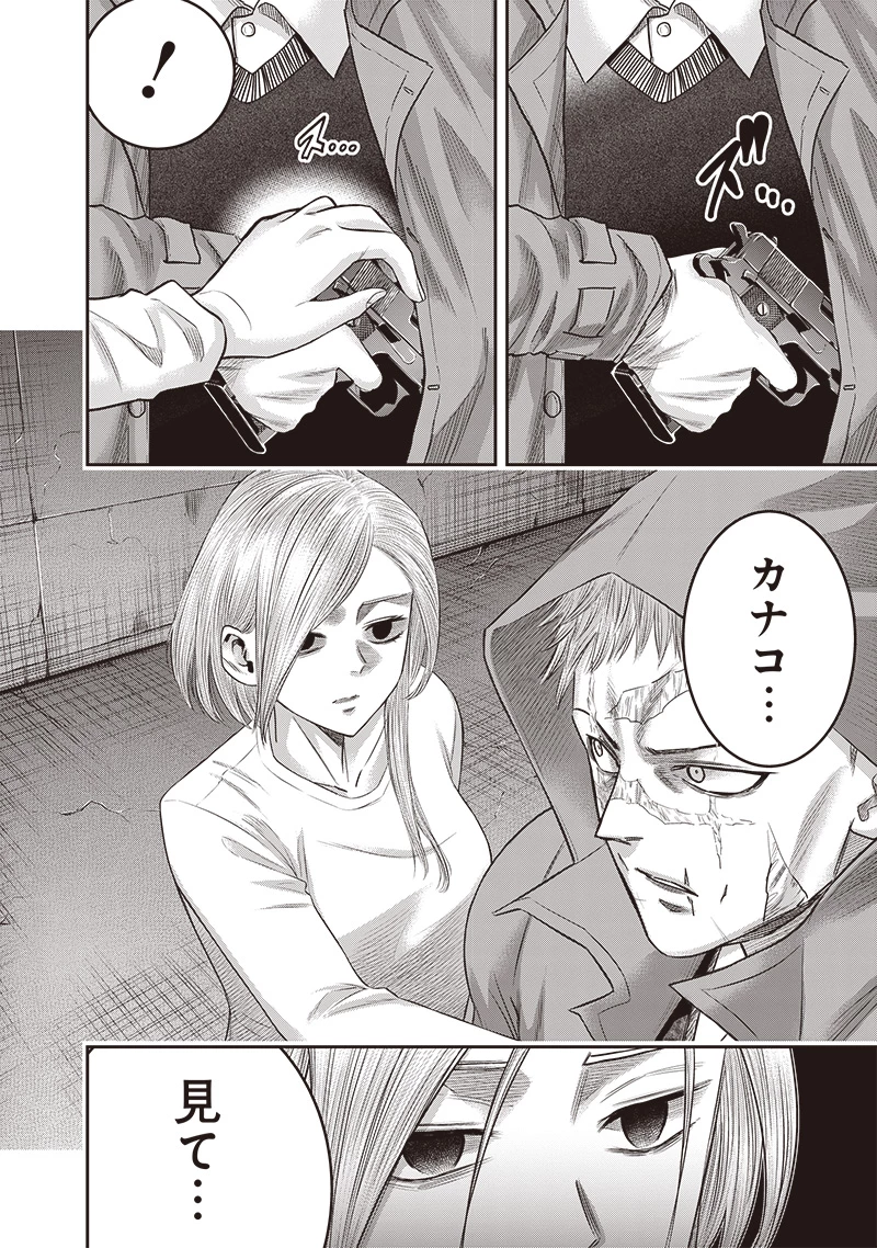 DINER ダイナー 第230話 - 6