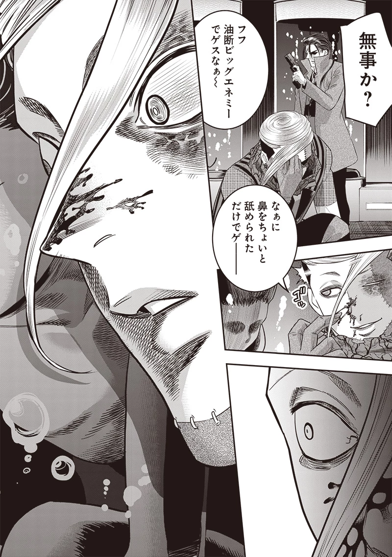 DINER ダイナー 第231話 - 18