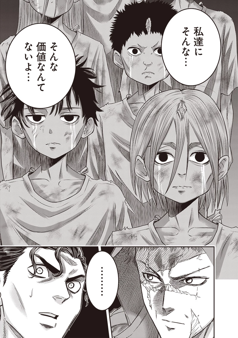 DINER ダイナー 第230話 - 7