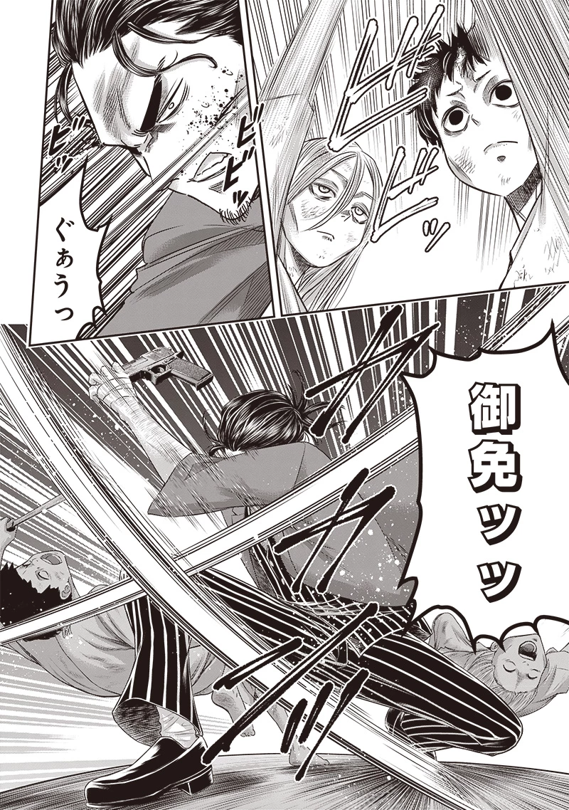 DINER ダイナー 第230話 - 10