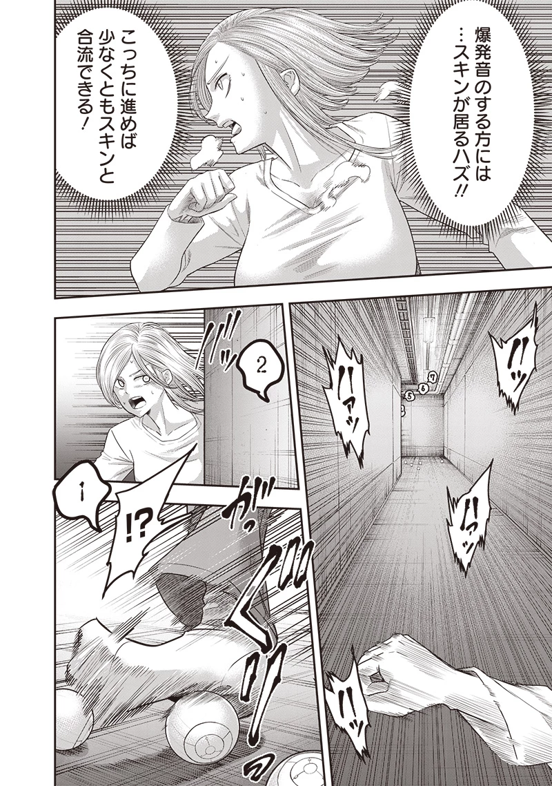 DINER ダイナー 第229話 - 2