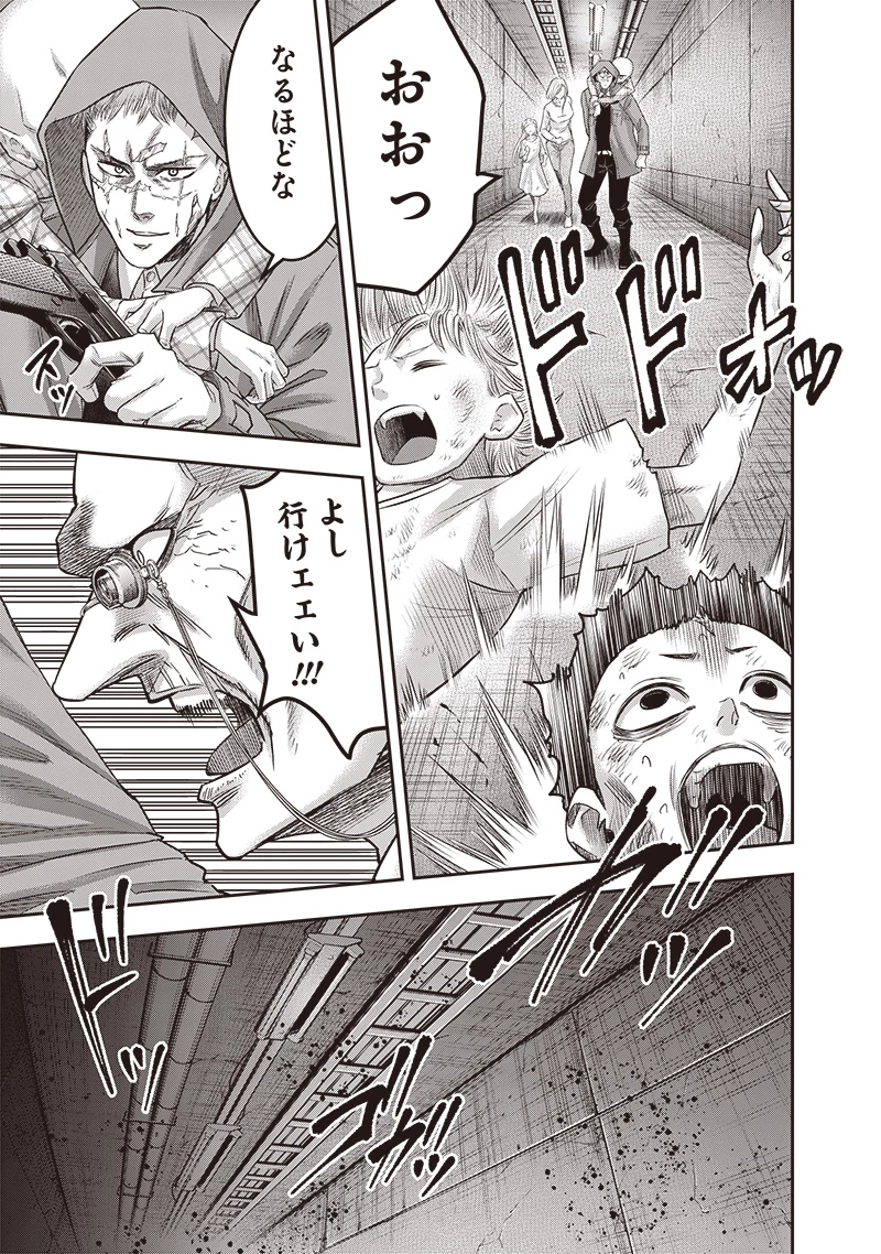 DINER ダイナー 第230話 - 11