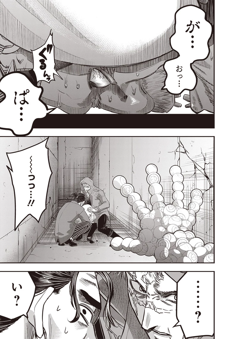 DINER ダイナー 第229話 - 5