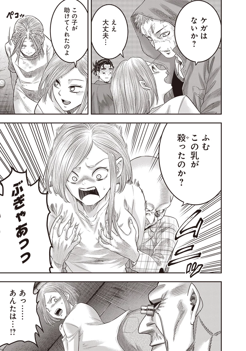 DINER ダイナー 第229話 - 9