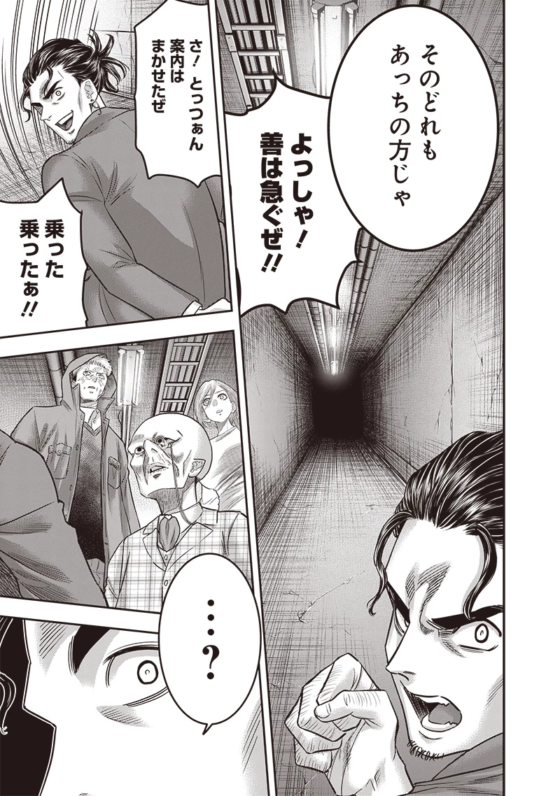 DINER ダイナー 第229話 - 11