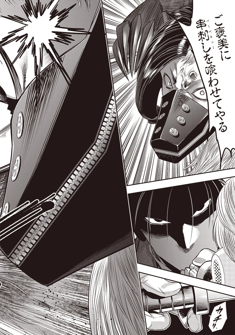 DINER ダイナー 第230話 - 16