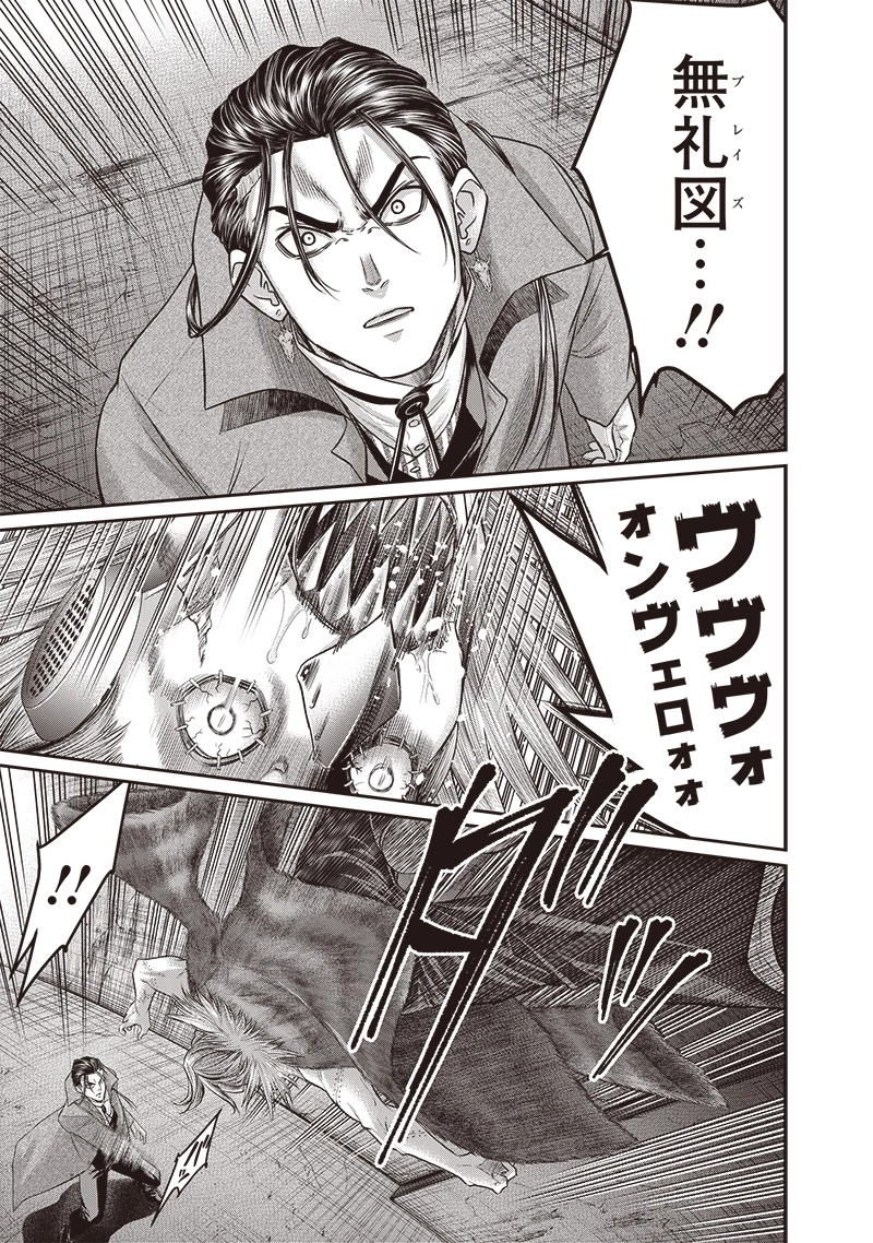 DINER ダイナー 第228話 - 3
