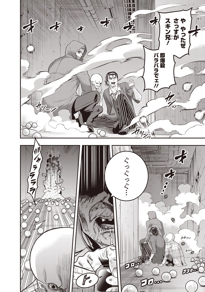 DINER ダイナー 第227話 - 4