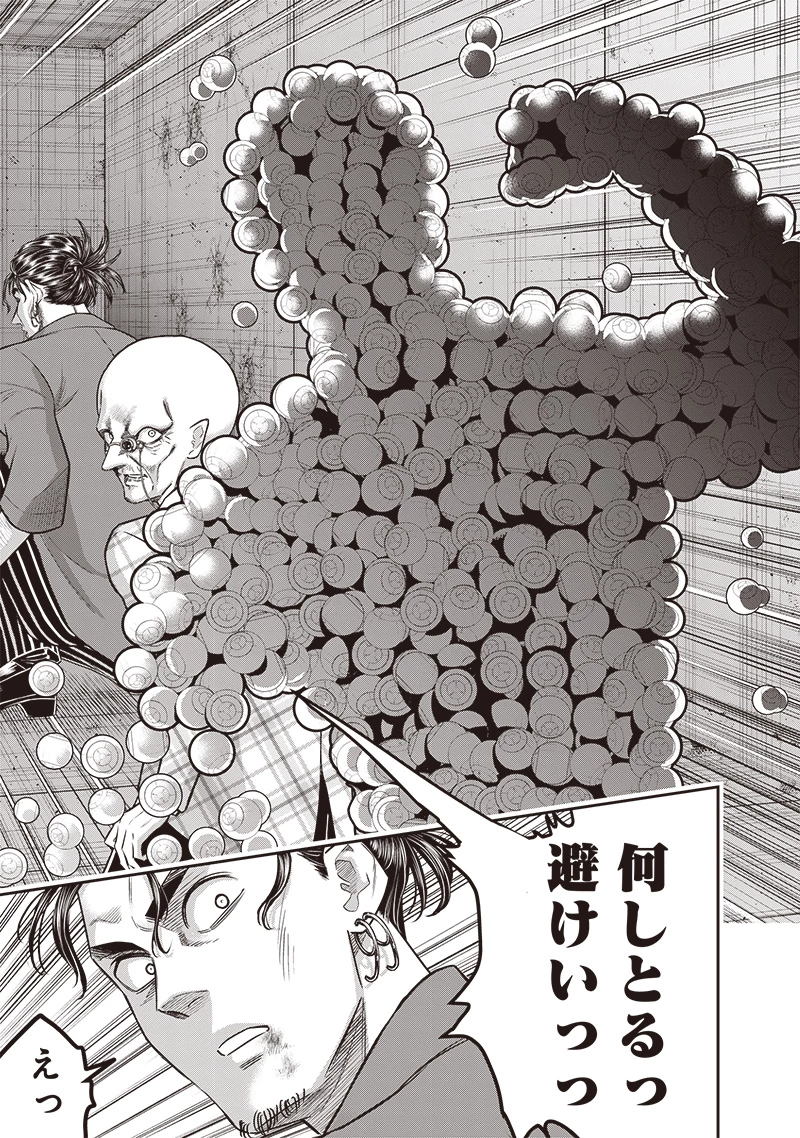 DINER ダイナー 第227話 - 5