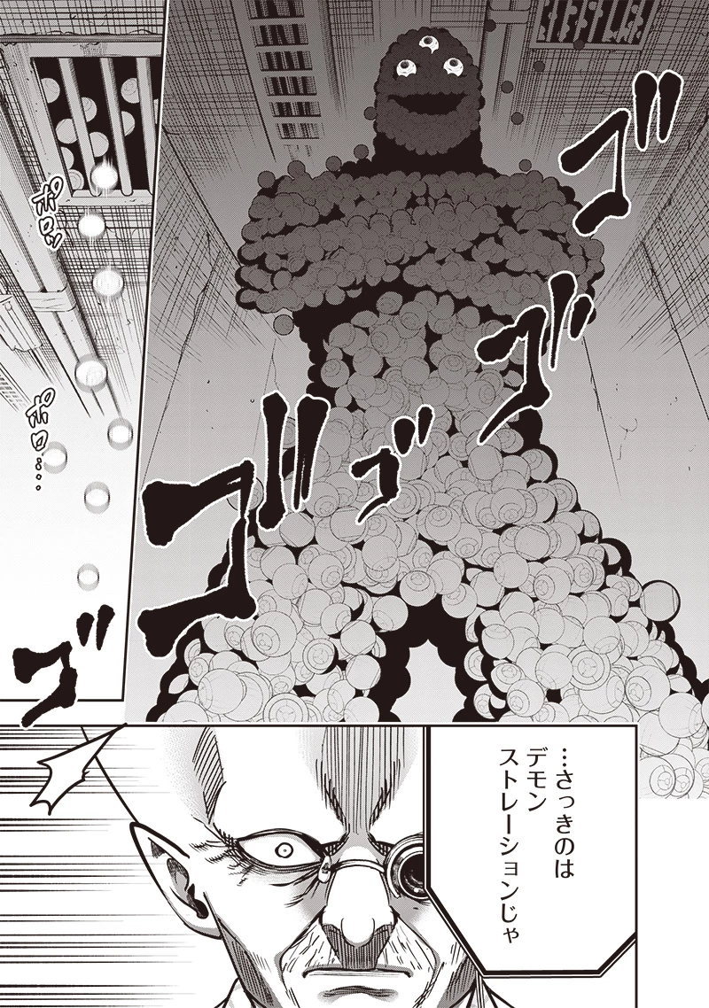 DINER ダイナー 第227話 - 9