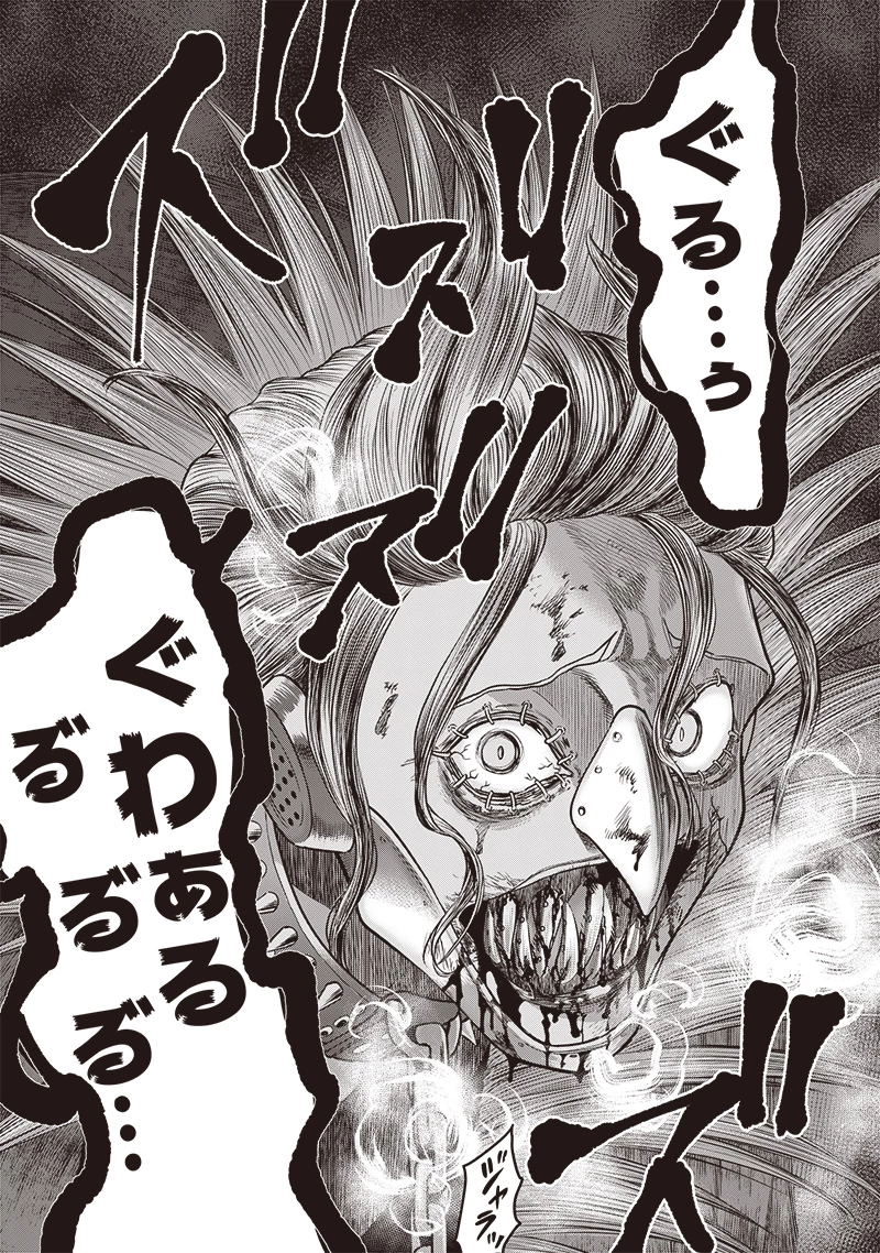 DINER ダイナー 第227話 - 17