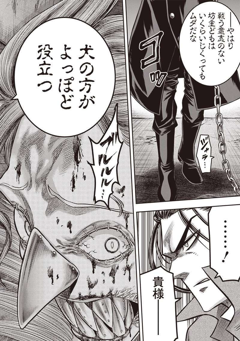 DINER ダイナー 第227話 - 18