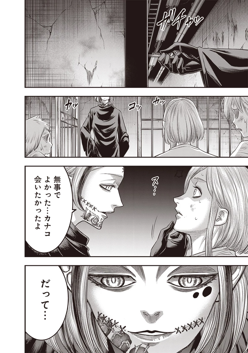 DINER ダイナー 第226話 - 4