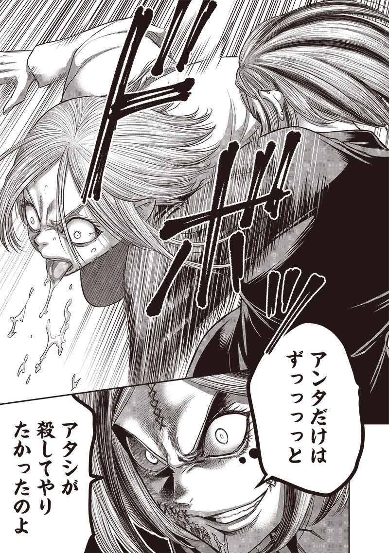 DINER ダイナー 第226話 - 5