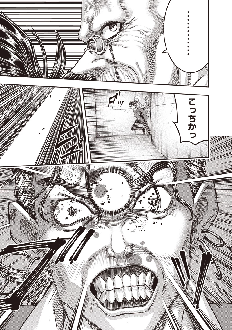 DINER ダイナー 第226話 - 11