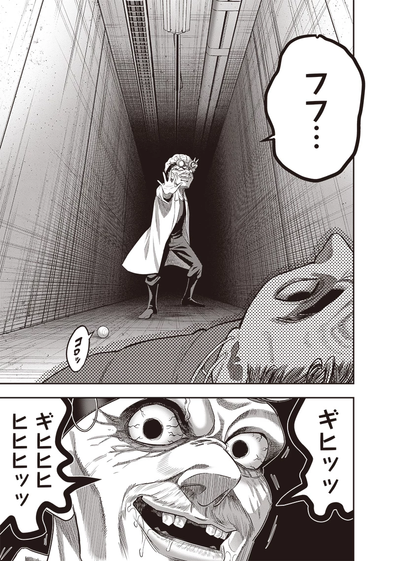 DINER ダイナー 第226話 - 13