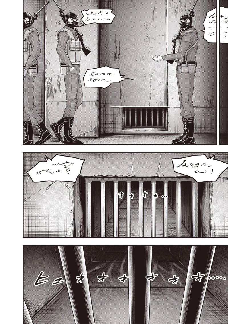 DINER ダイナー 第225話 - 12