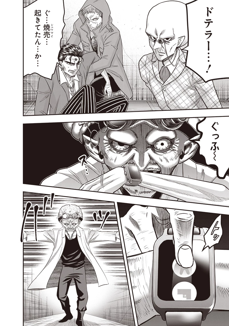 DINER ダイナー 第226話 - 14