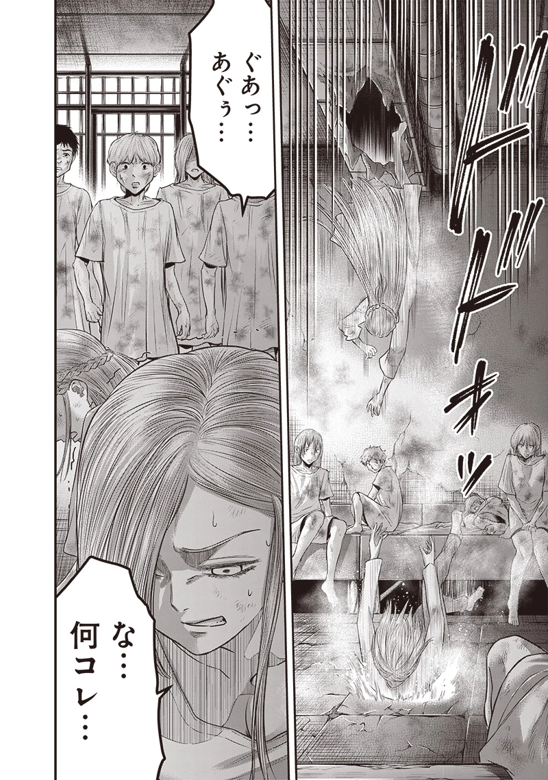 DINER ダイナー 第225話 - 14
