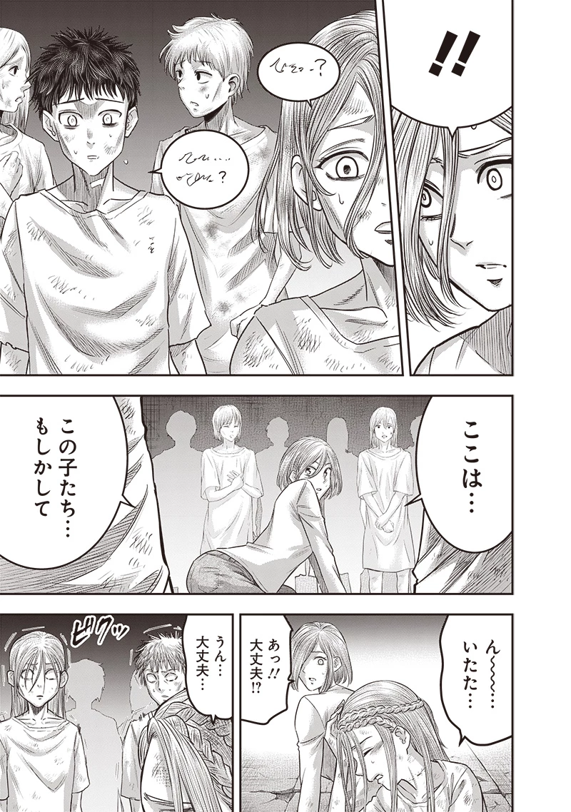 DINER ダイナー 第225話 - 15
