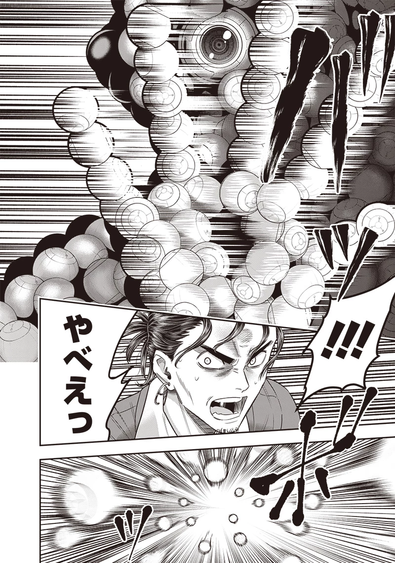 DINER ダイナー 第226話 - 18