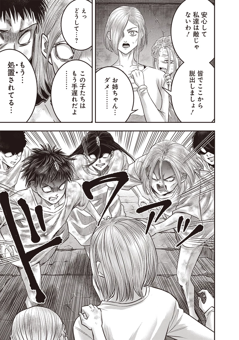 DINER ダイナー 第225話 - 17