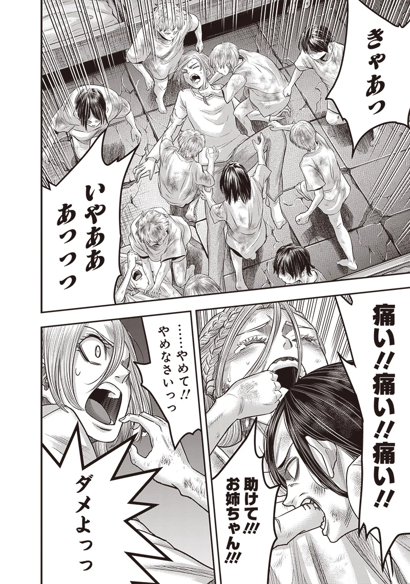 DINER ダイナー 第225話 - 18
