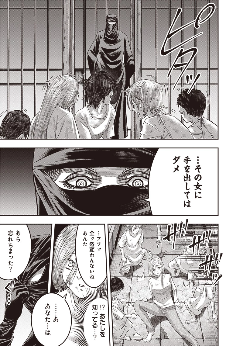 DINER ダイナー 第225話 - 19