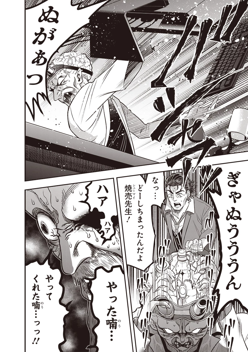 DINER ダイナー 第224話 - 2