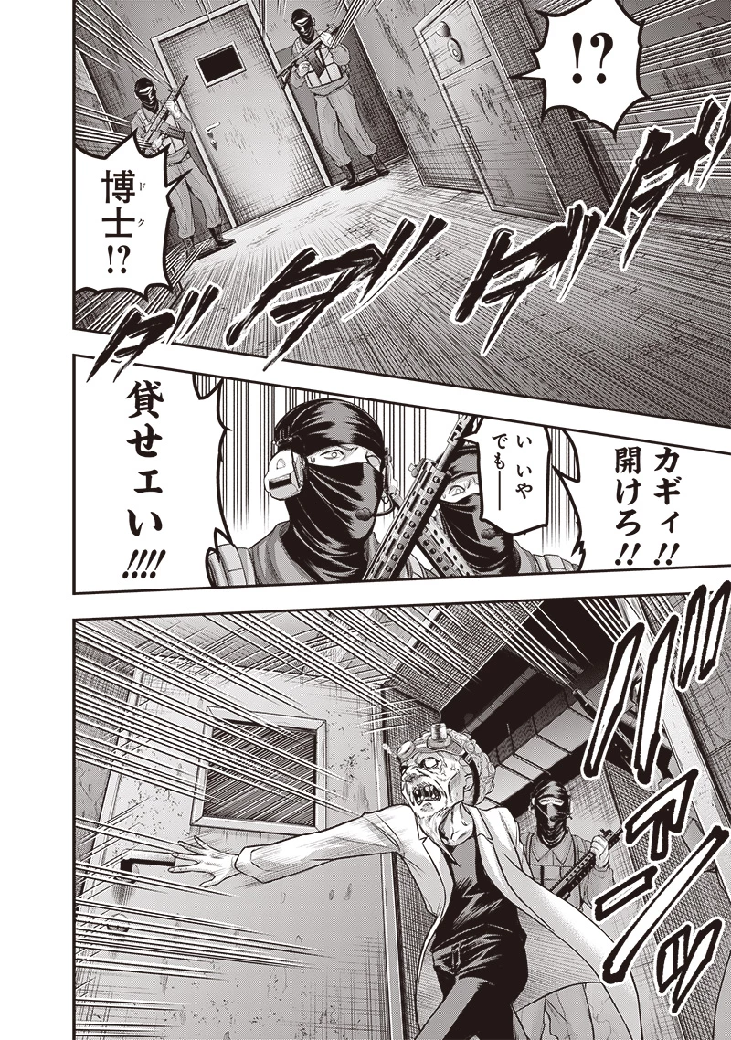 DINER ダイナー 第224話 - 4