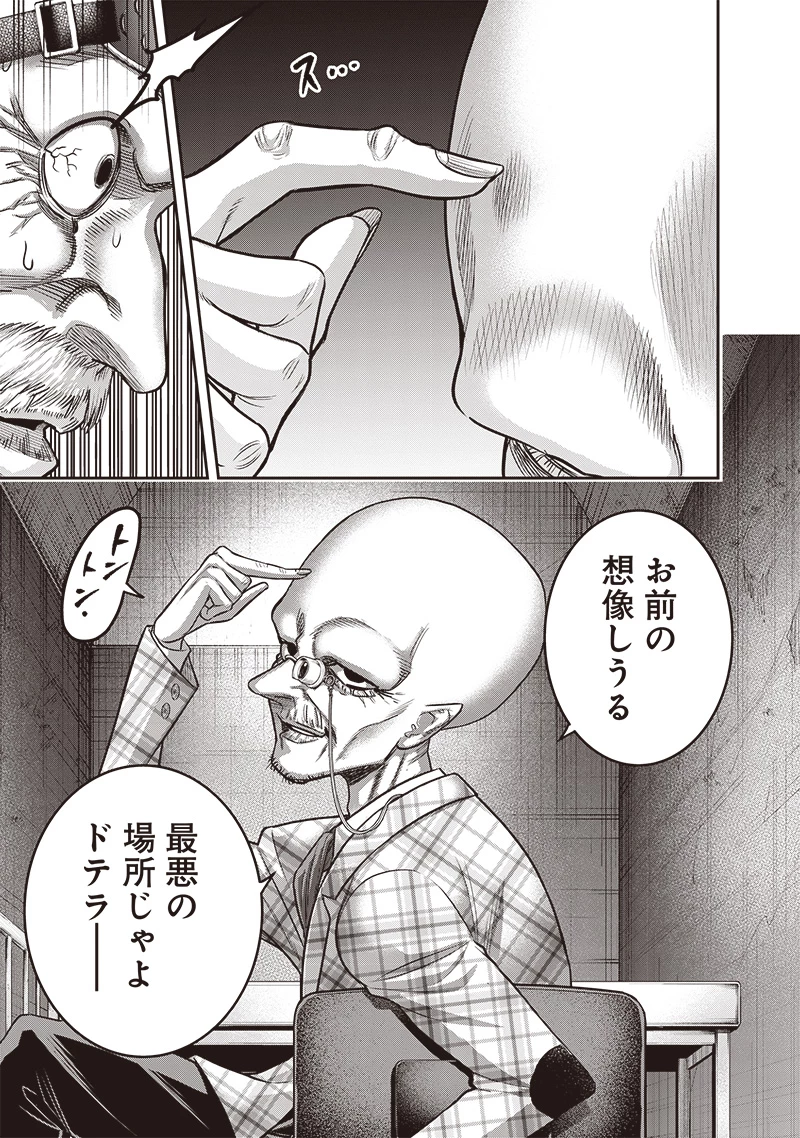 DINER ダイナー 第224話 - 7