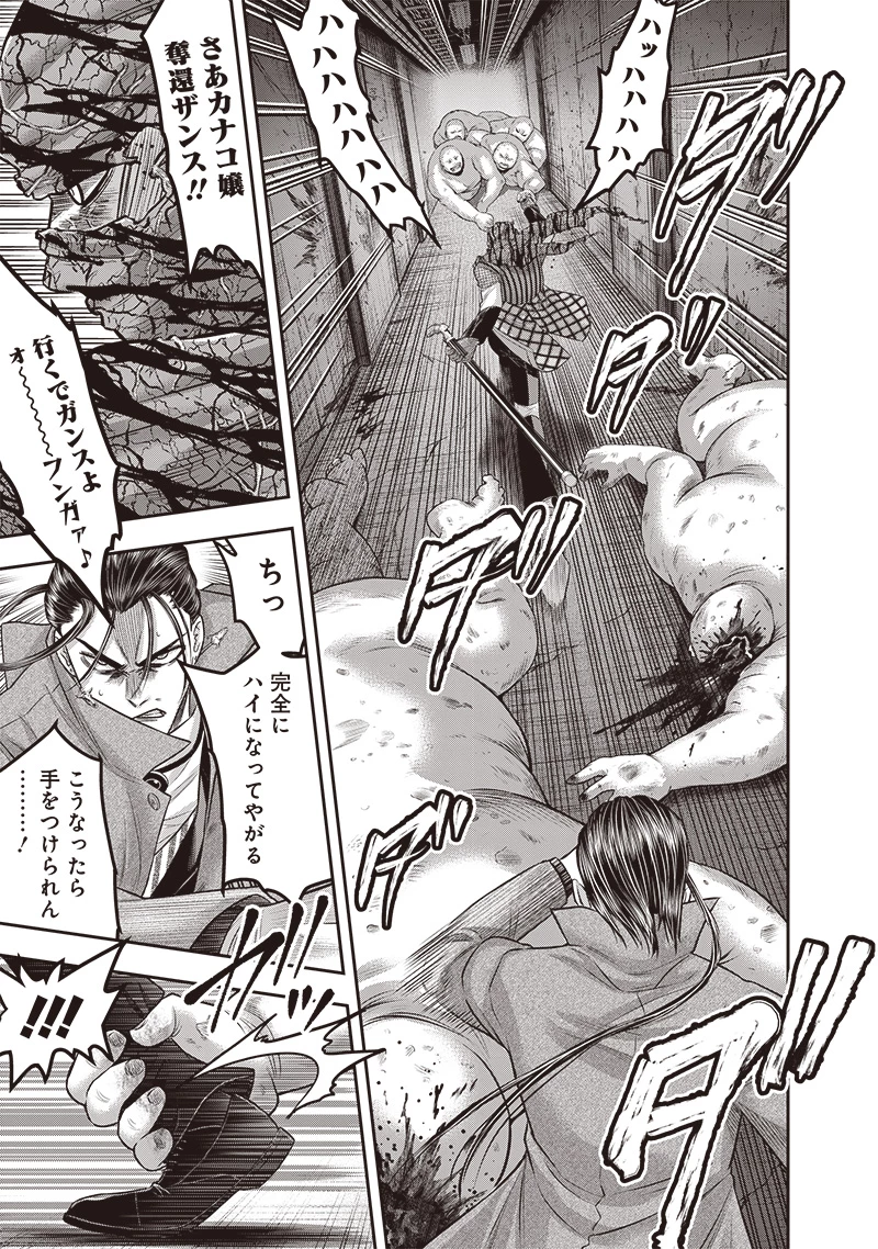 DINER ダイナー 第224話 - 11