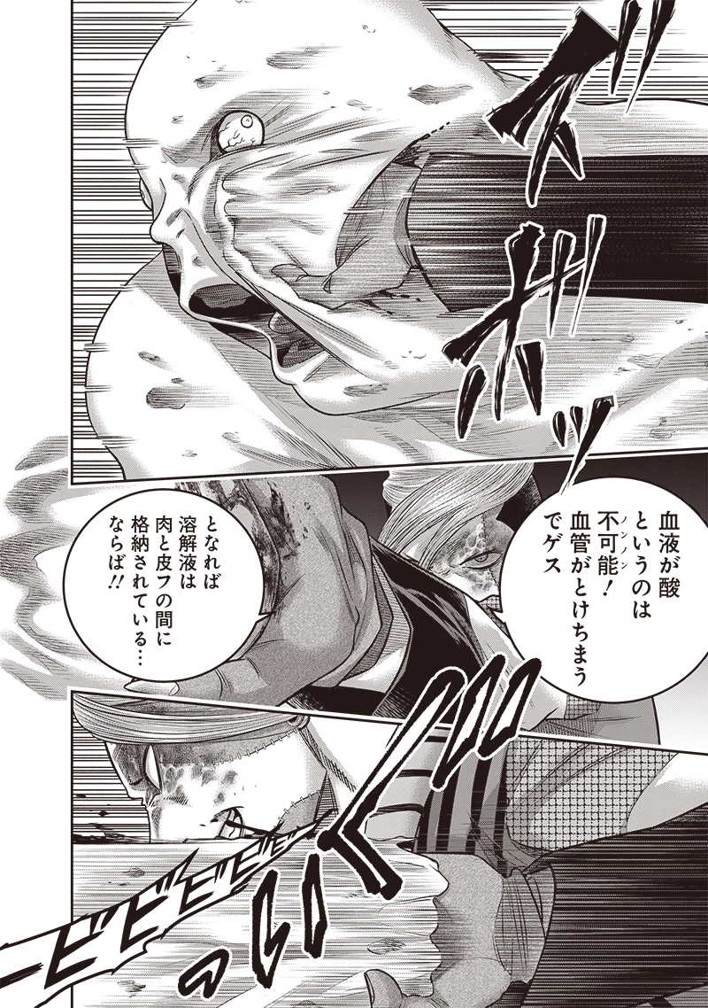 DINER ダイナー 第223話 - 8