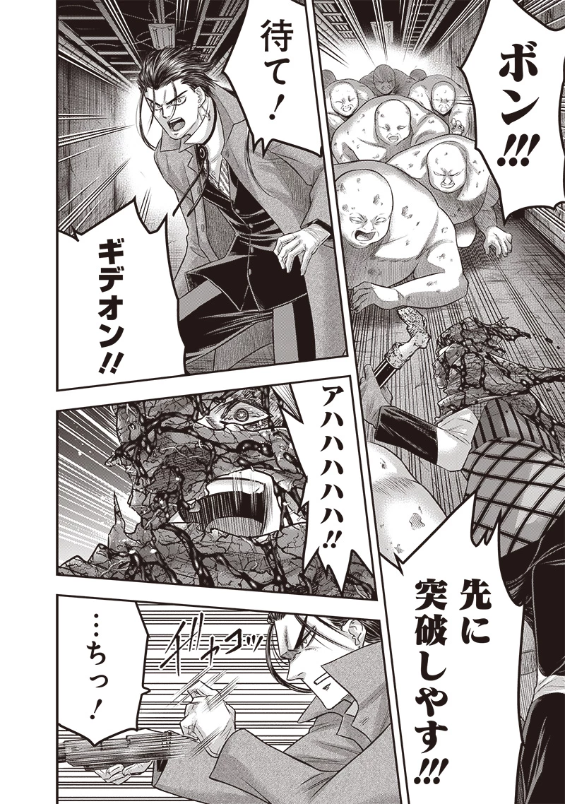 DINER ダイナー 第223話 - 12