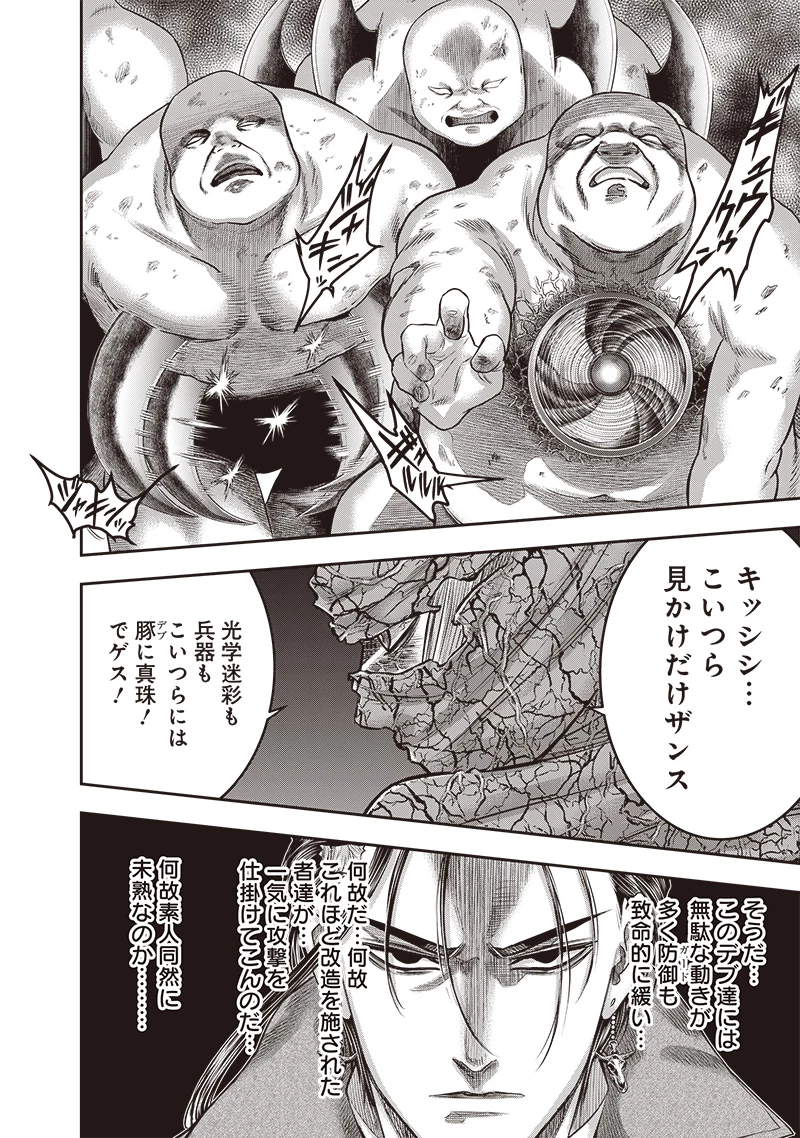 DINER ダイナー 第224話 - 18