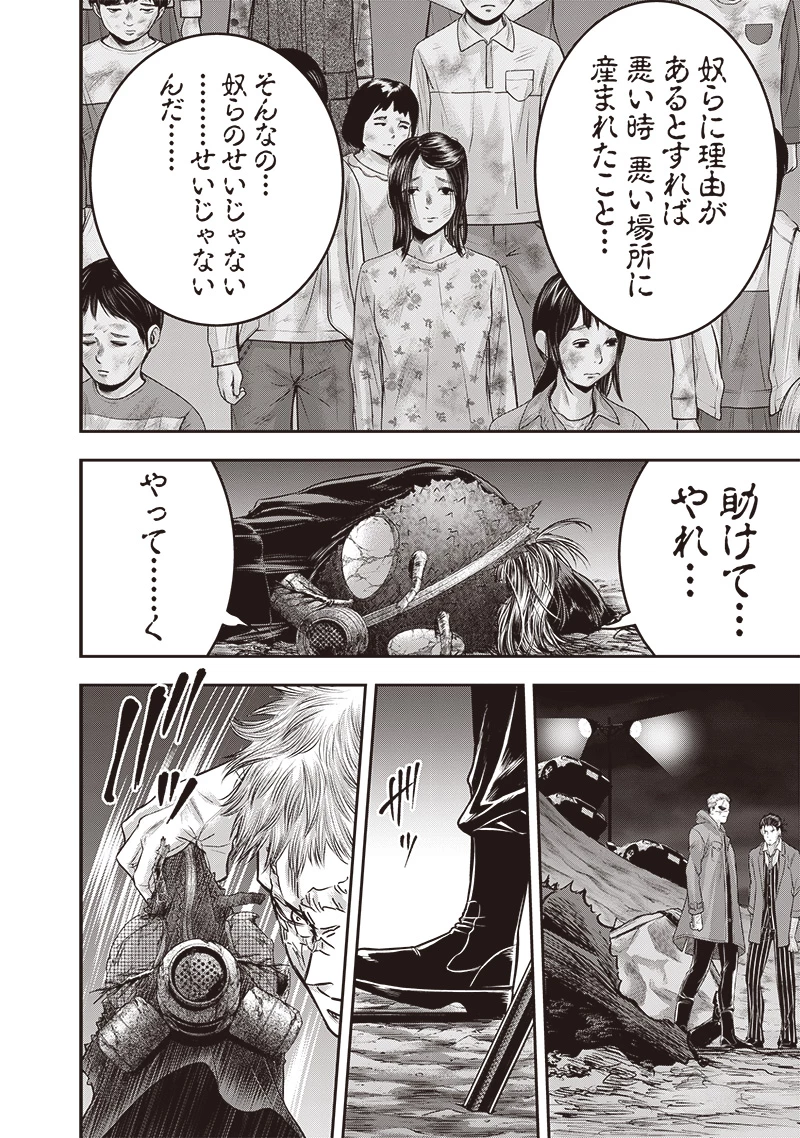 DINER ダイナー 第222話 - 2
