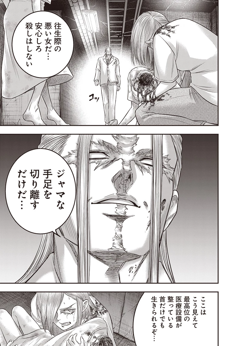 DINER ダイナー 第222話 - 7