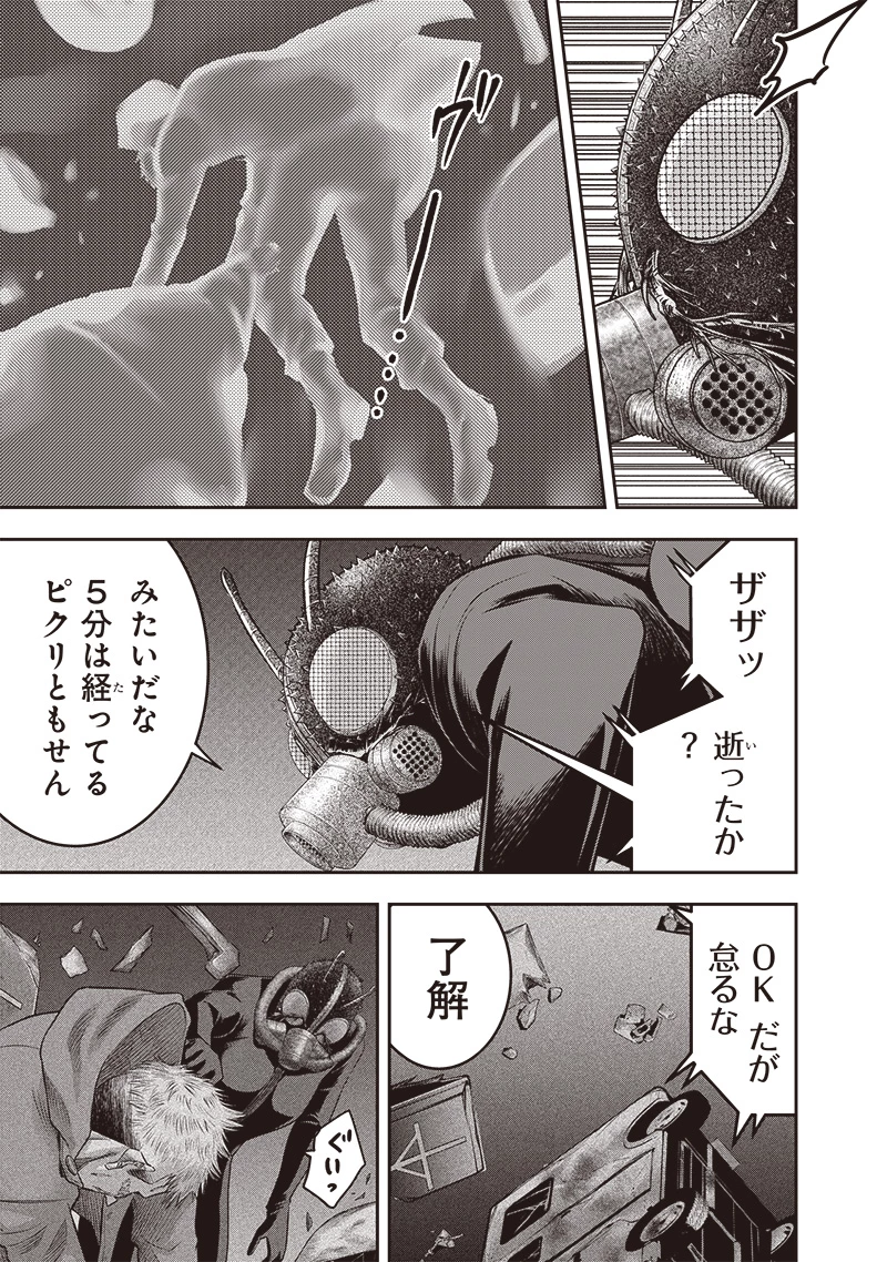 DINER ダイナー 第221話 - 3