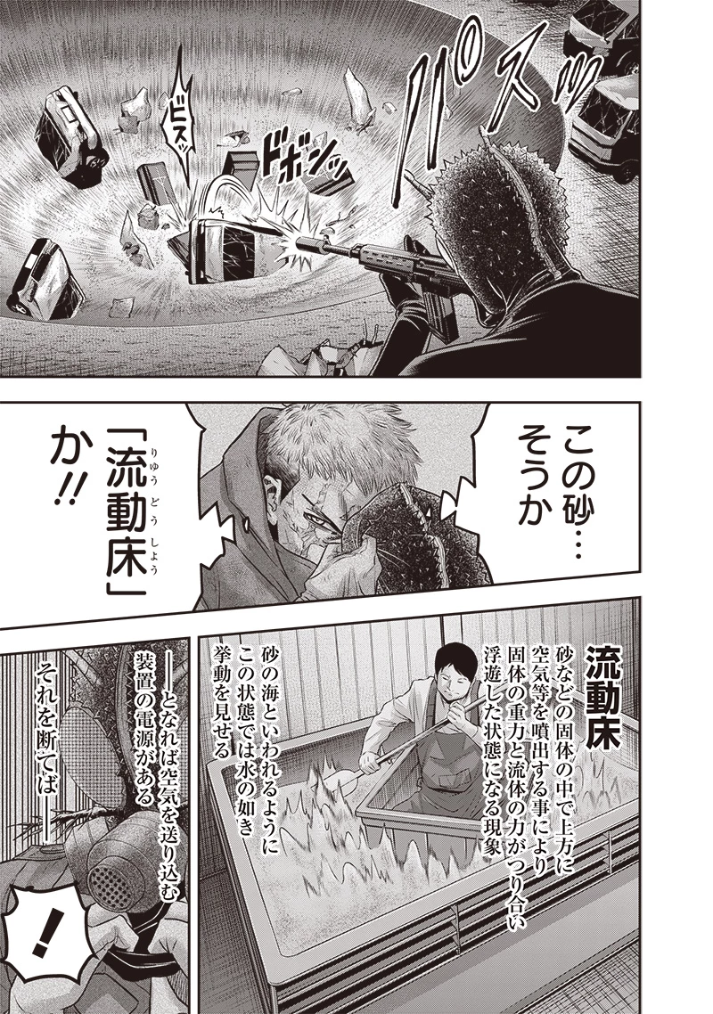 DINER ダイナー 第221話 - 9