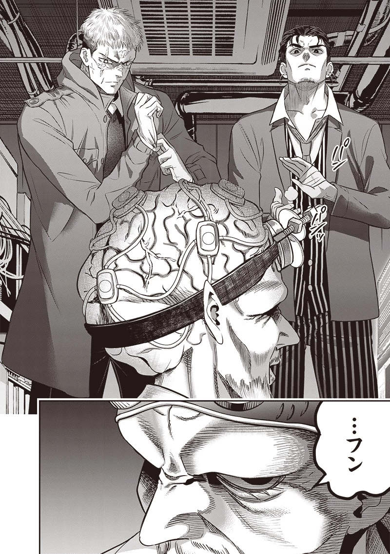 DINER ダイナー 第223話 - 16