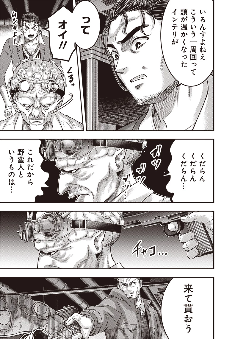DINER ダイナー 第223話 - 17