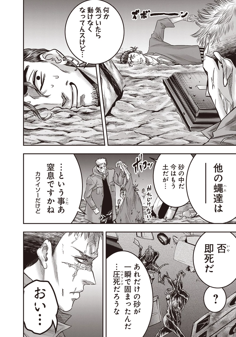 DINER ダイナー 第221話 - 18