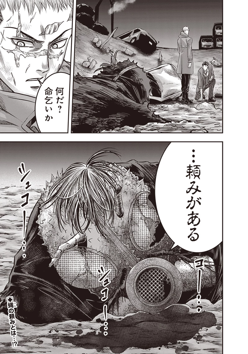 DINER ダイナー 第221話 - 19
