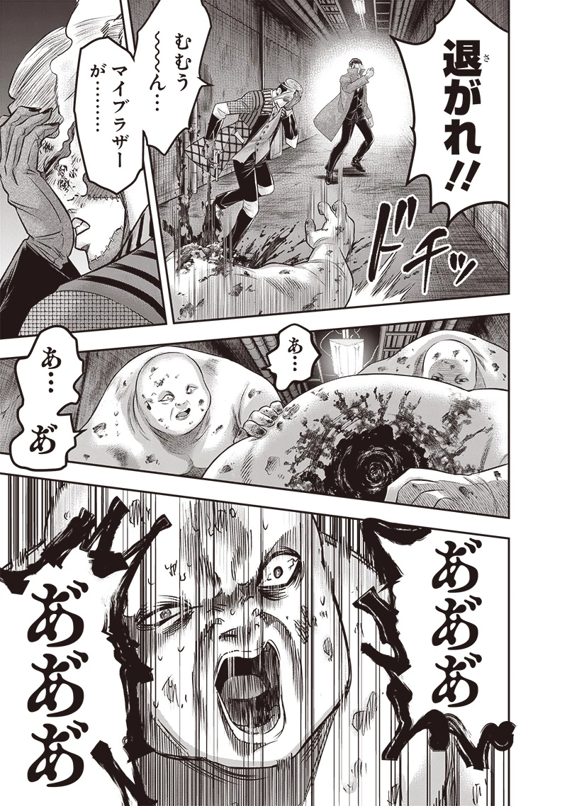 DINER ダイナー 第220話 - 7