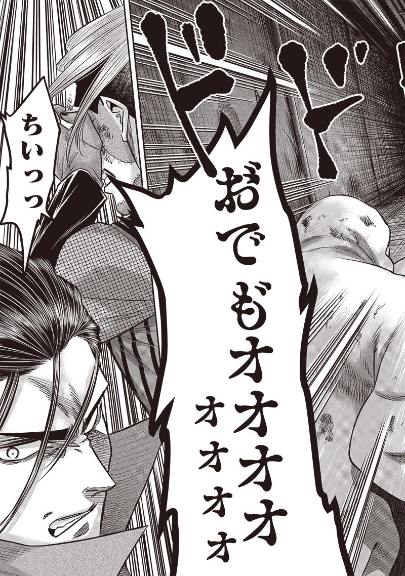 DINER ダイナー 第220話 - 9