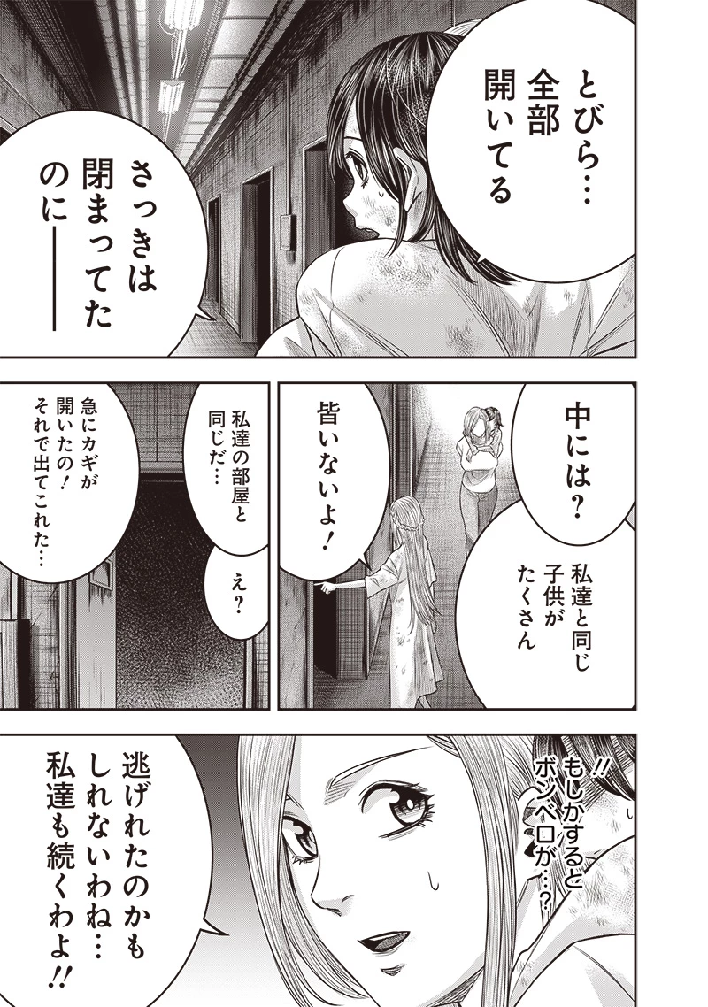 DINER ダイナー 第220話 - 15