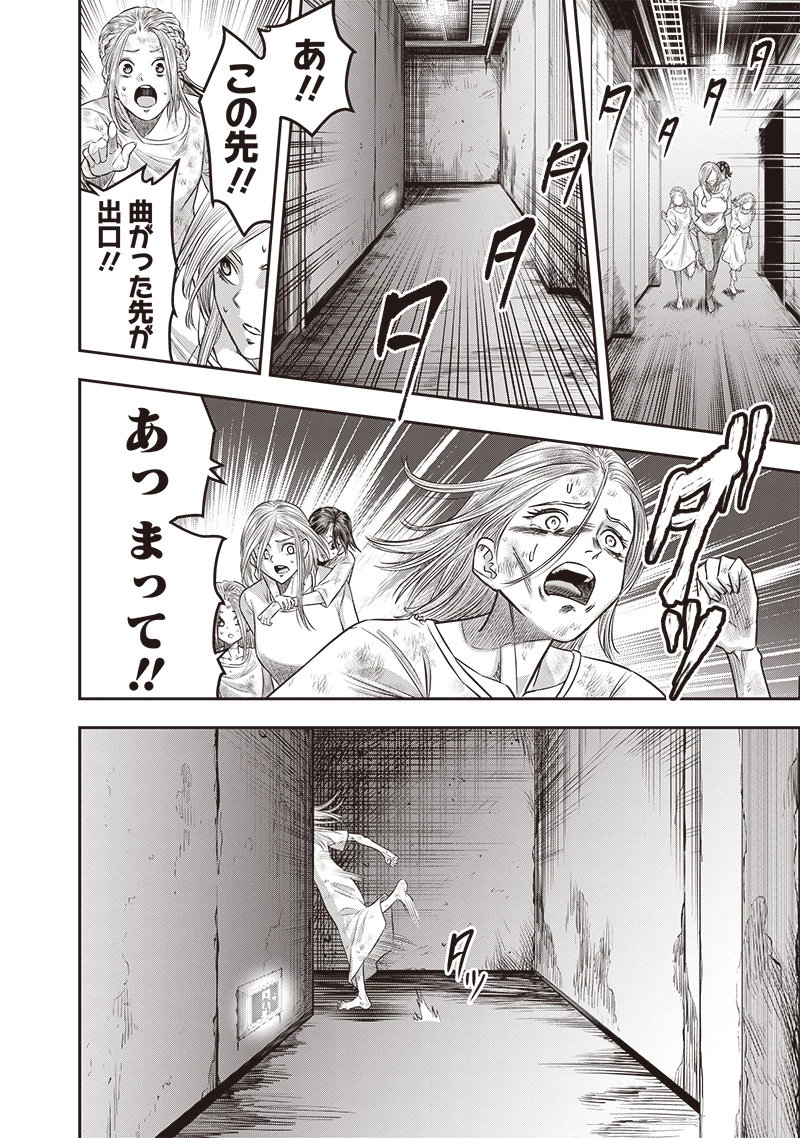DINER ダイナー 第220話 - 16