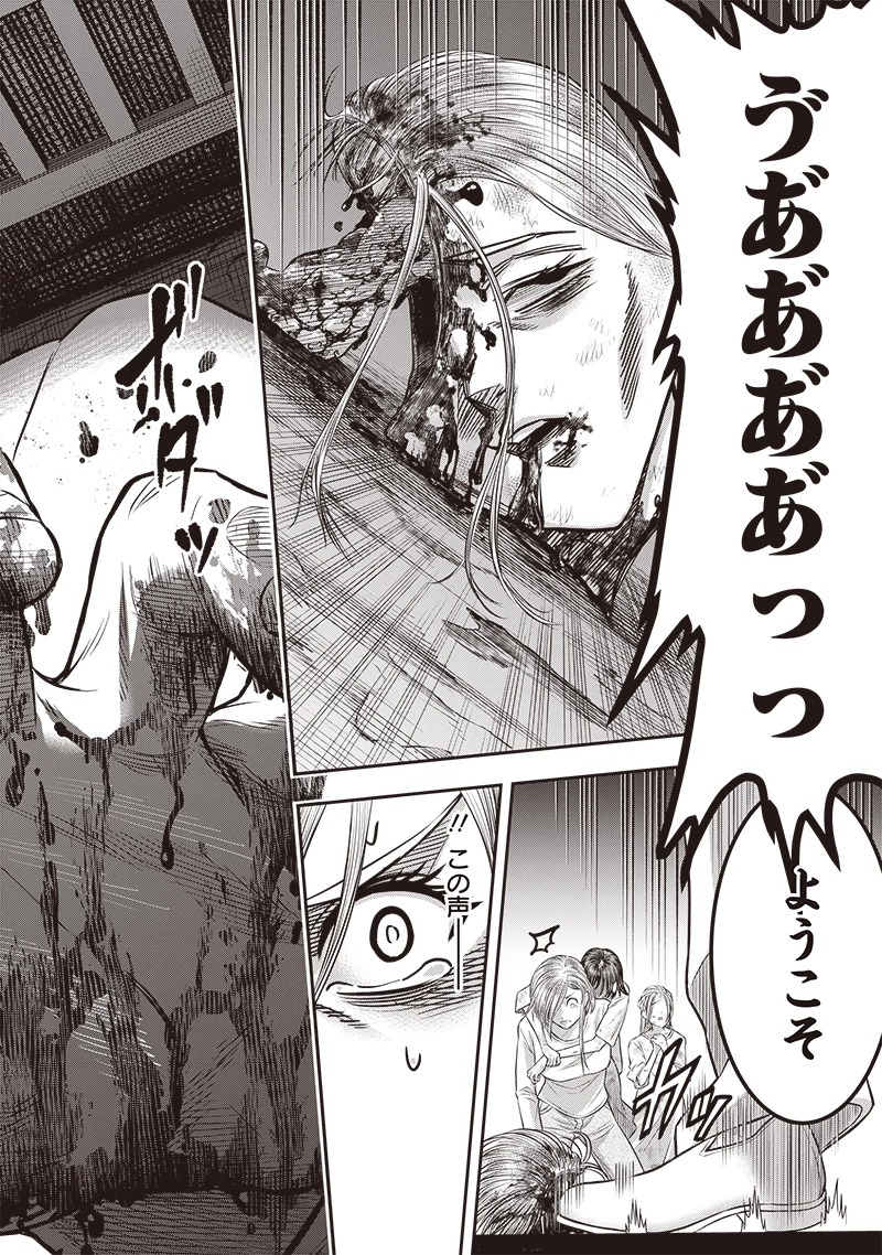 DINER ダイナー 第220話 - 18