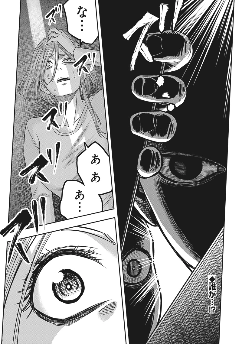 DINER ダイナー 第219話 - 1